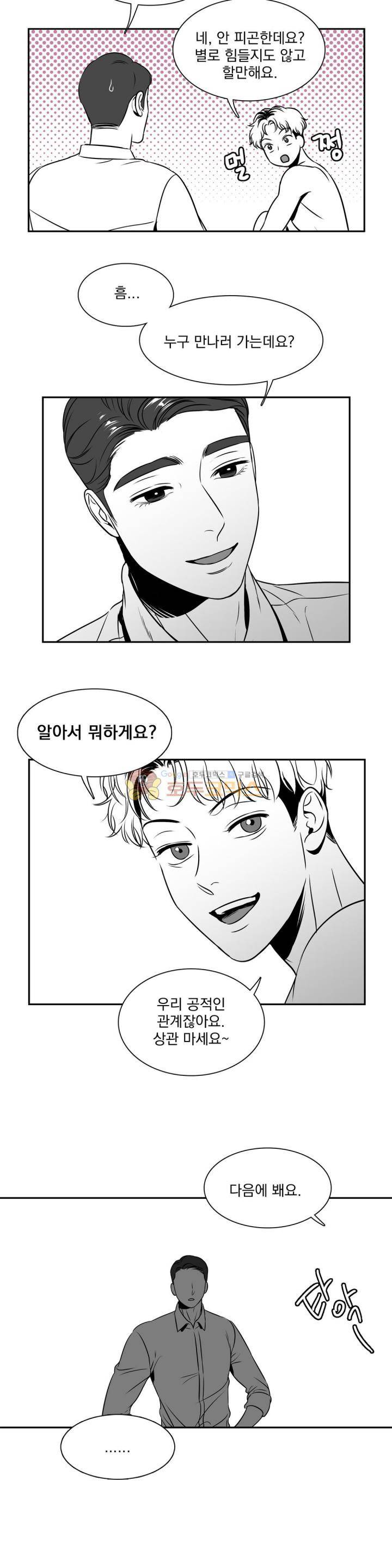 BJ 알렉스 37화 3