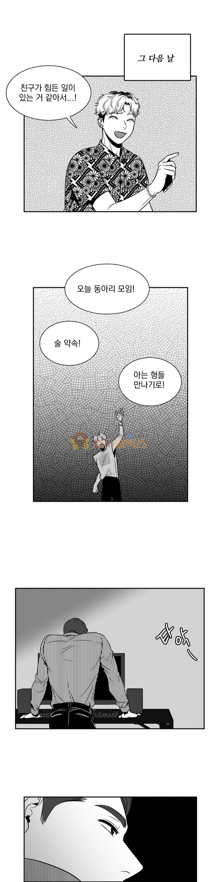 BJ 알렉스 37화 5