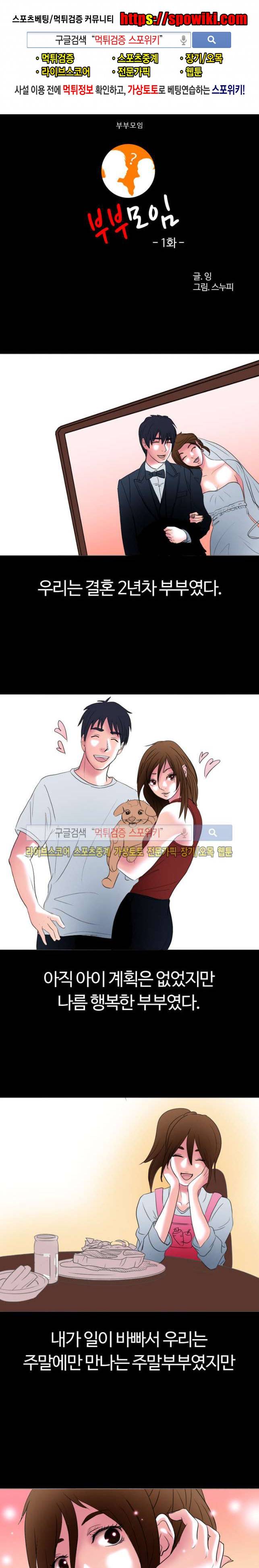 노팬티의 정석 9화 1
