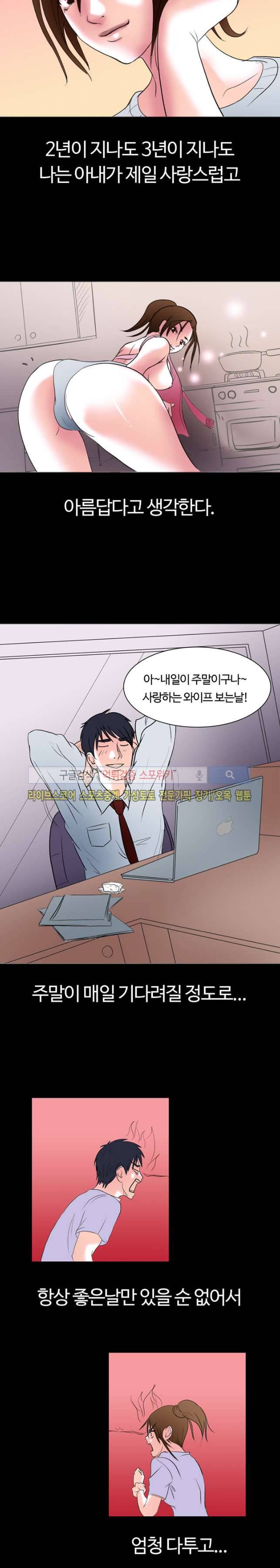 노팬티의 정석 9화 2