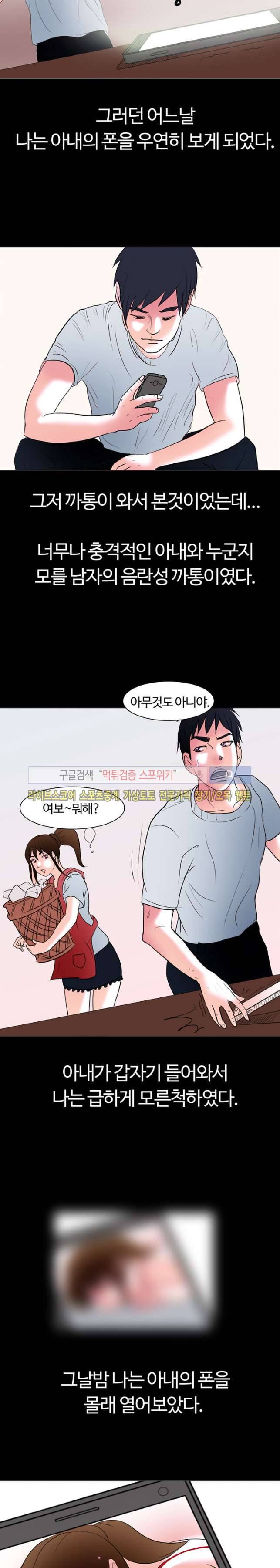 노팬티의 정석 9화 4