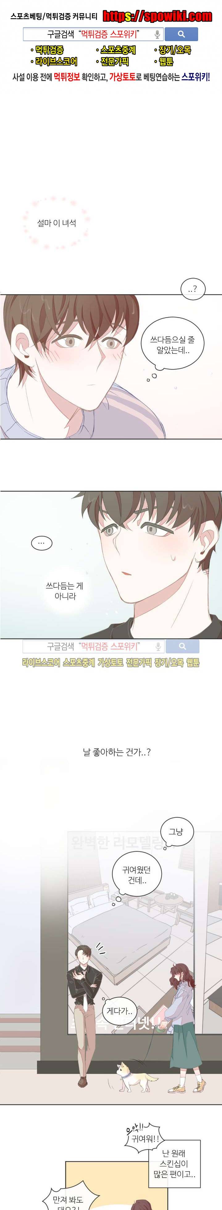BL모텔 8화 1