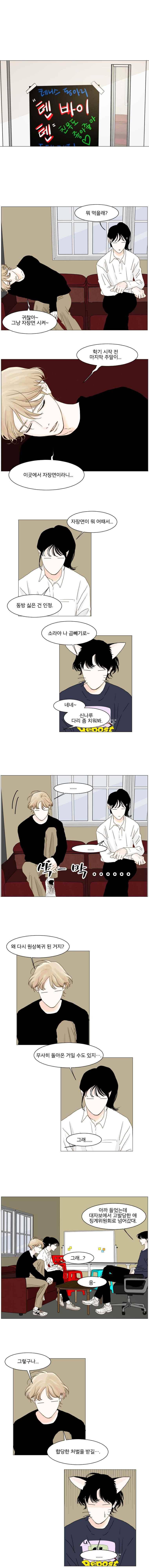 아쿠아맨 91화 1