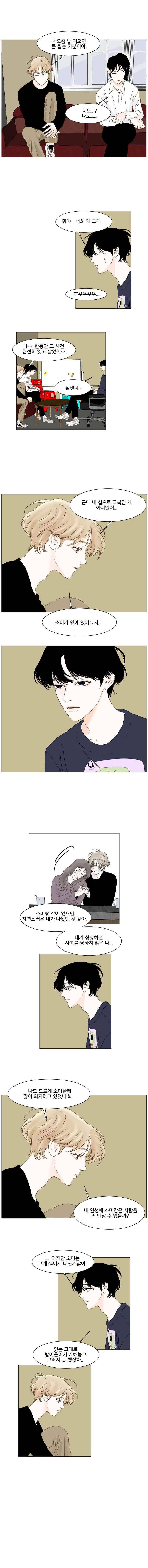 아쿠아맨 91화 2