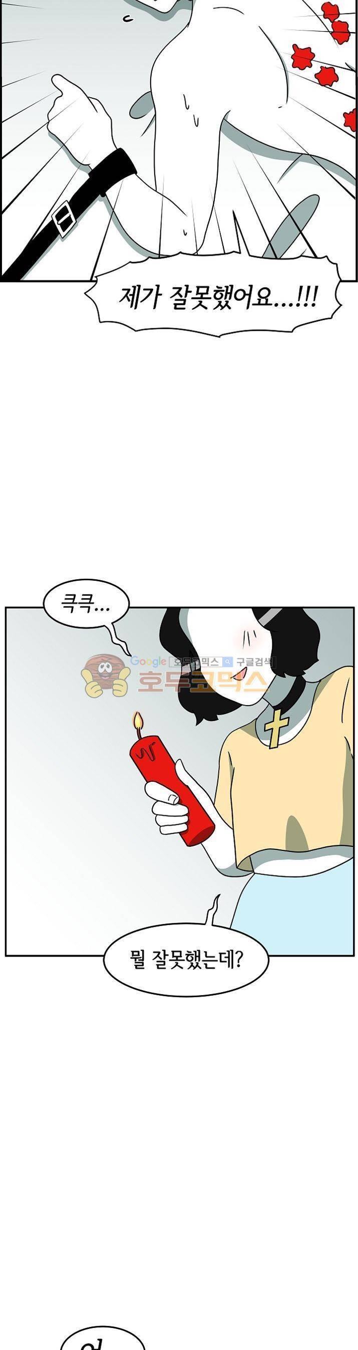 어차피 인간은 다 변태야 91화 - 그녀들의 은밀한 모임 (6) 3