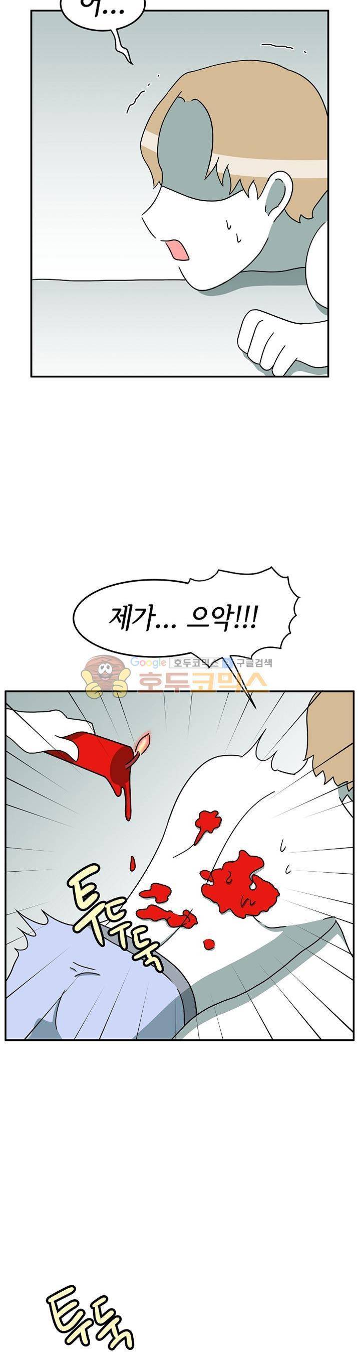 어차피 인간은 다 변태야 91화 - 그녀들의 은밀한 모임 (6) 4