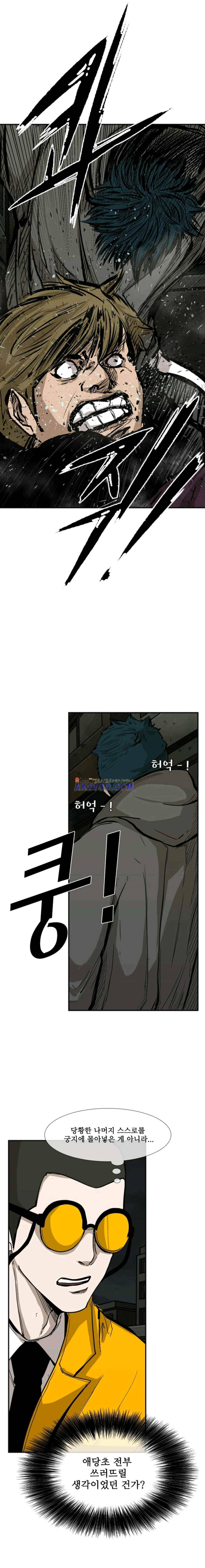 샤크 80화 1