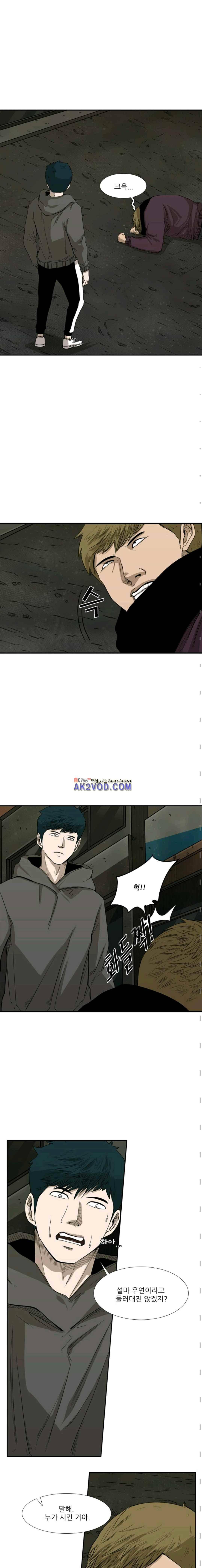 샤크 80화 3