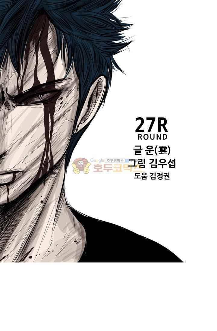 샤크 88화 8