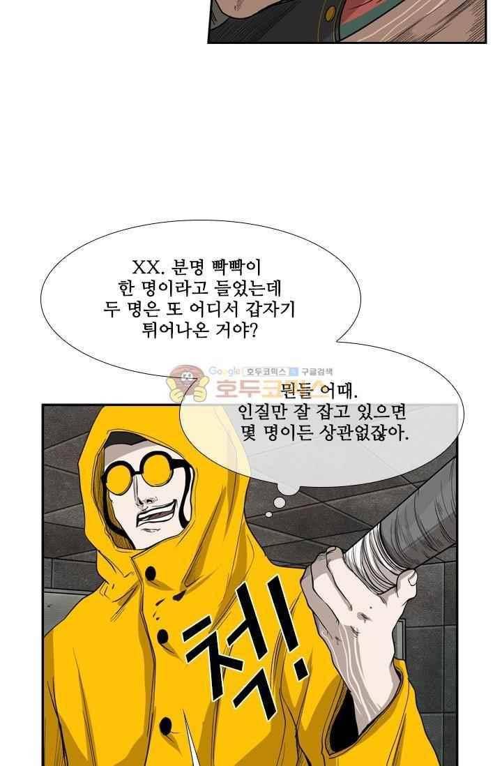 샤크 88화 13