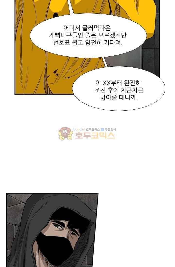 샤크 88화 14