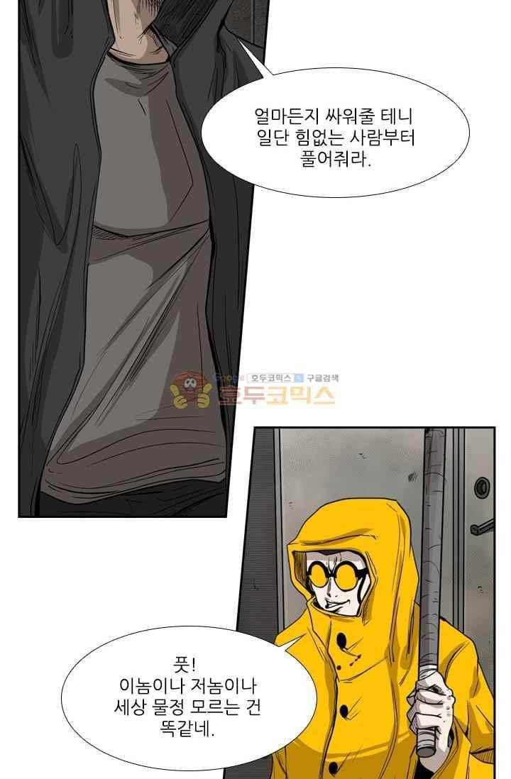 샤크 88화 15