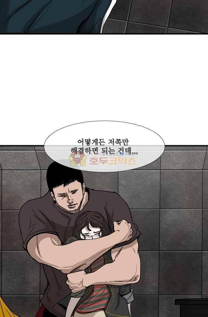 샤크 88화 21