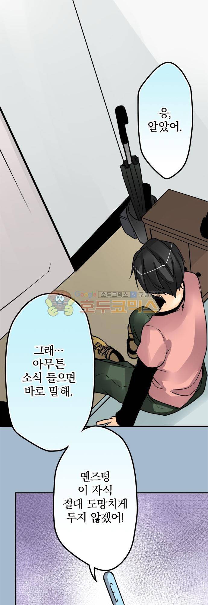 영혼결혼 Day 72 - 돌입 2