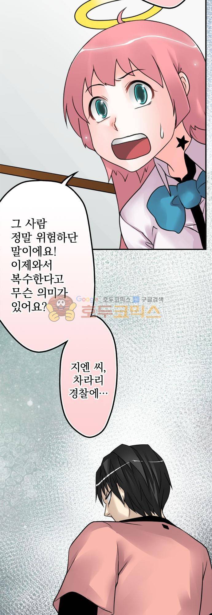 영혼결혼 Day 72 - 돌입 4