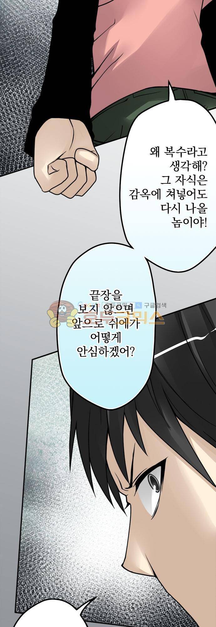 영혼결혼 Day 72 - 돌입 5