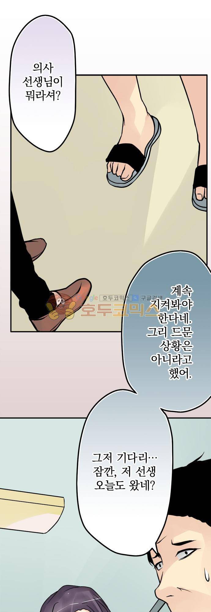 영혼결혼 Day 72 - 돌입 7