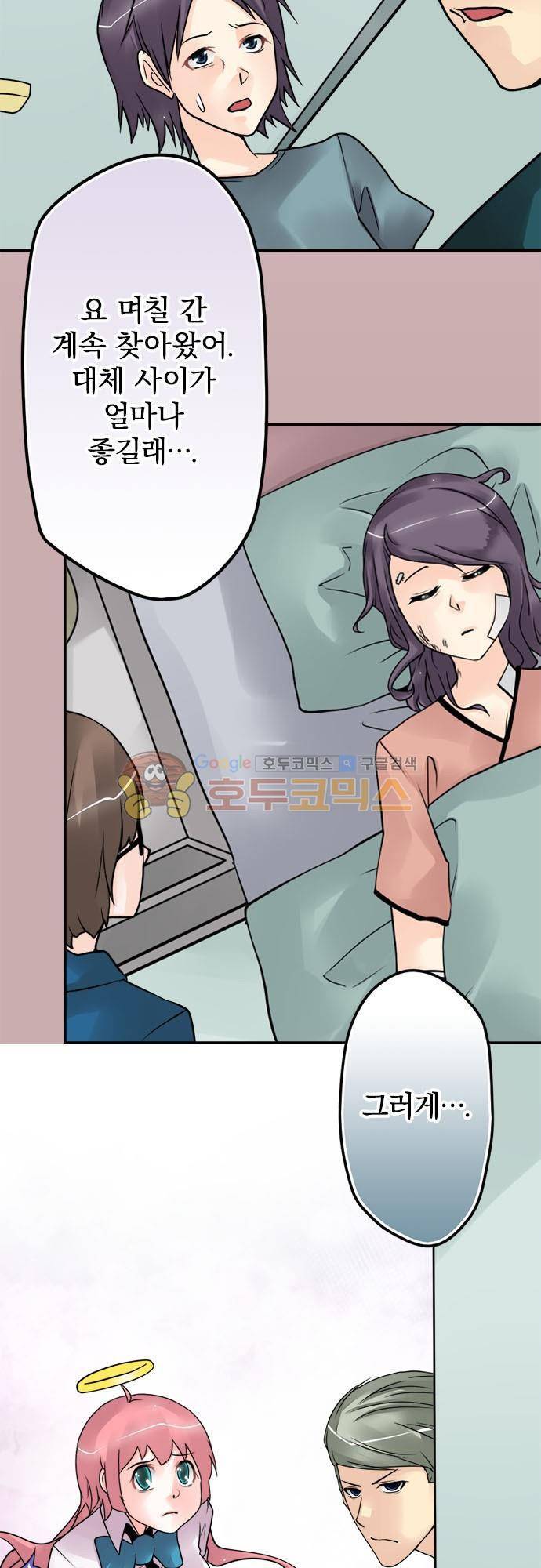 영혼결혼 Day 72 - 돌입 8