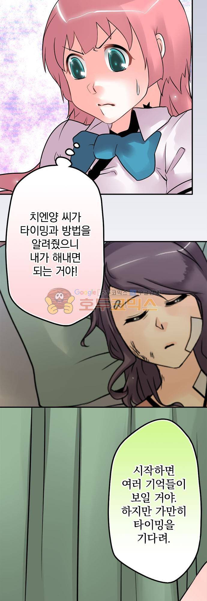 영혼결혼 Day 72 - 돌입 14