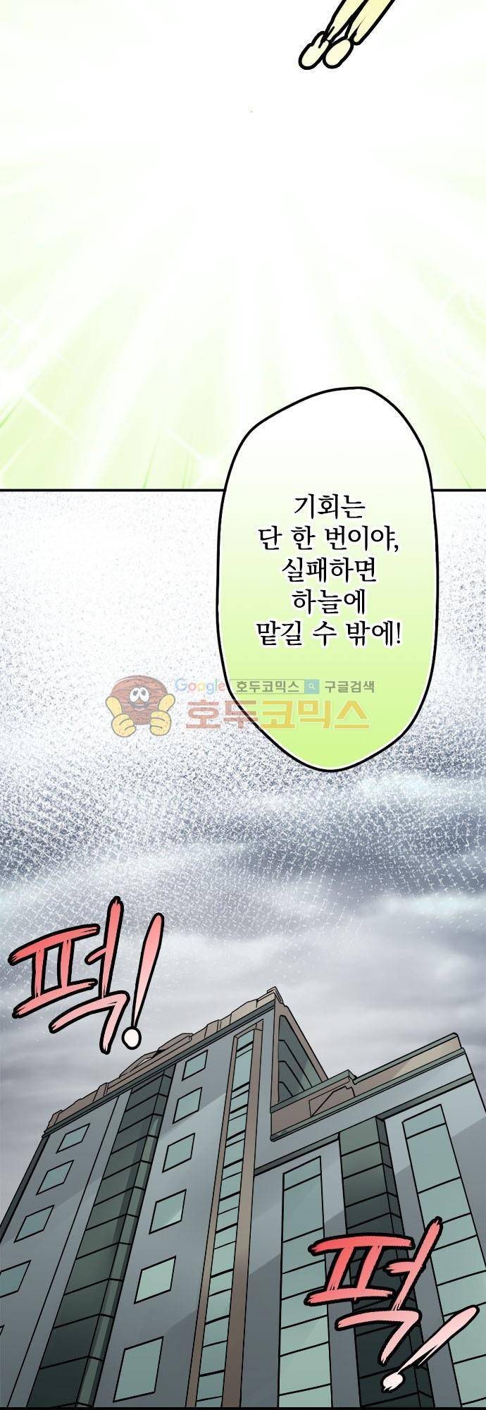 영혼결혼 Day 72 - 돌입 16