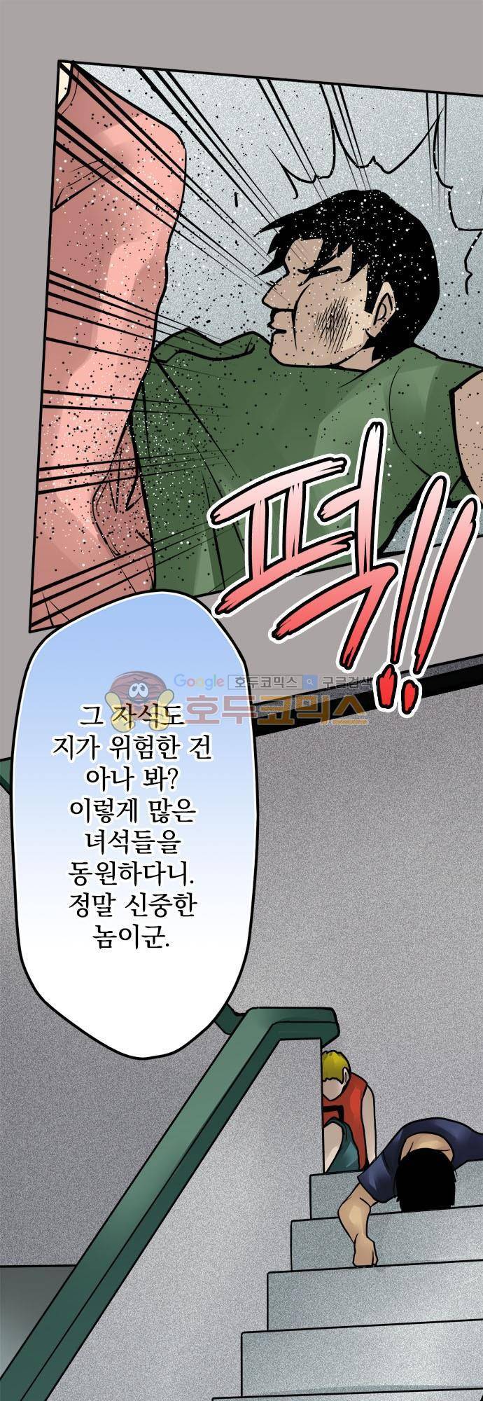 영혼결혼 Day 72 - 돌입 17