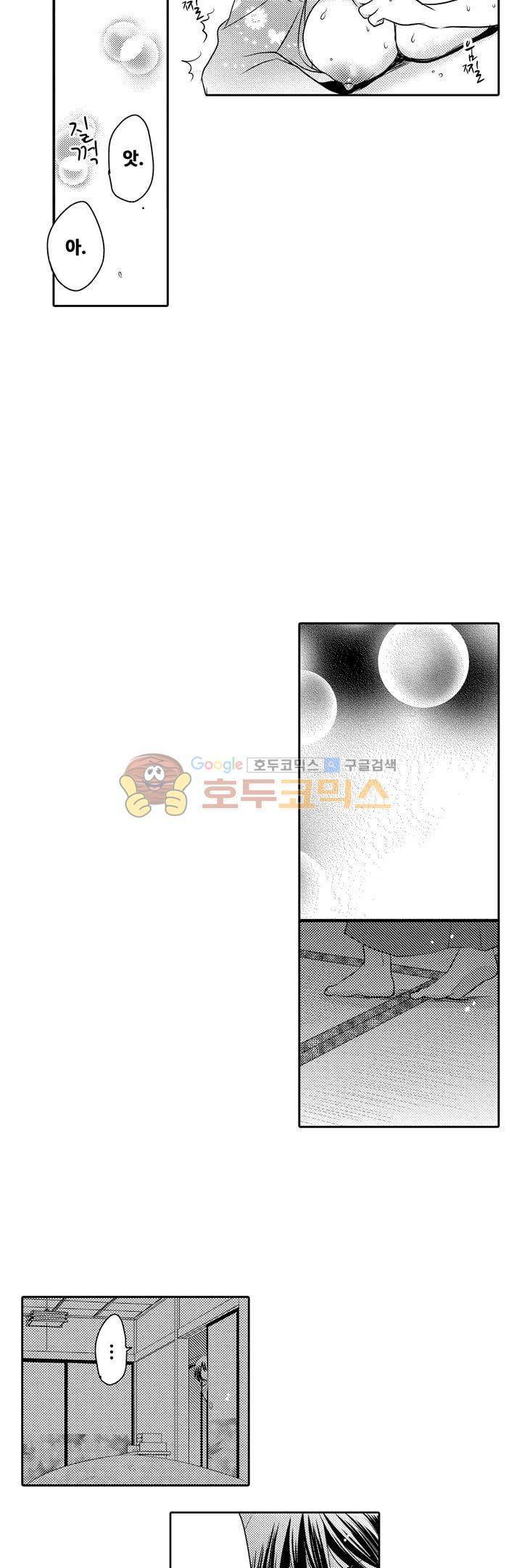 서방님이 4명?! 23화 5
