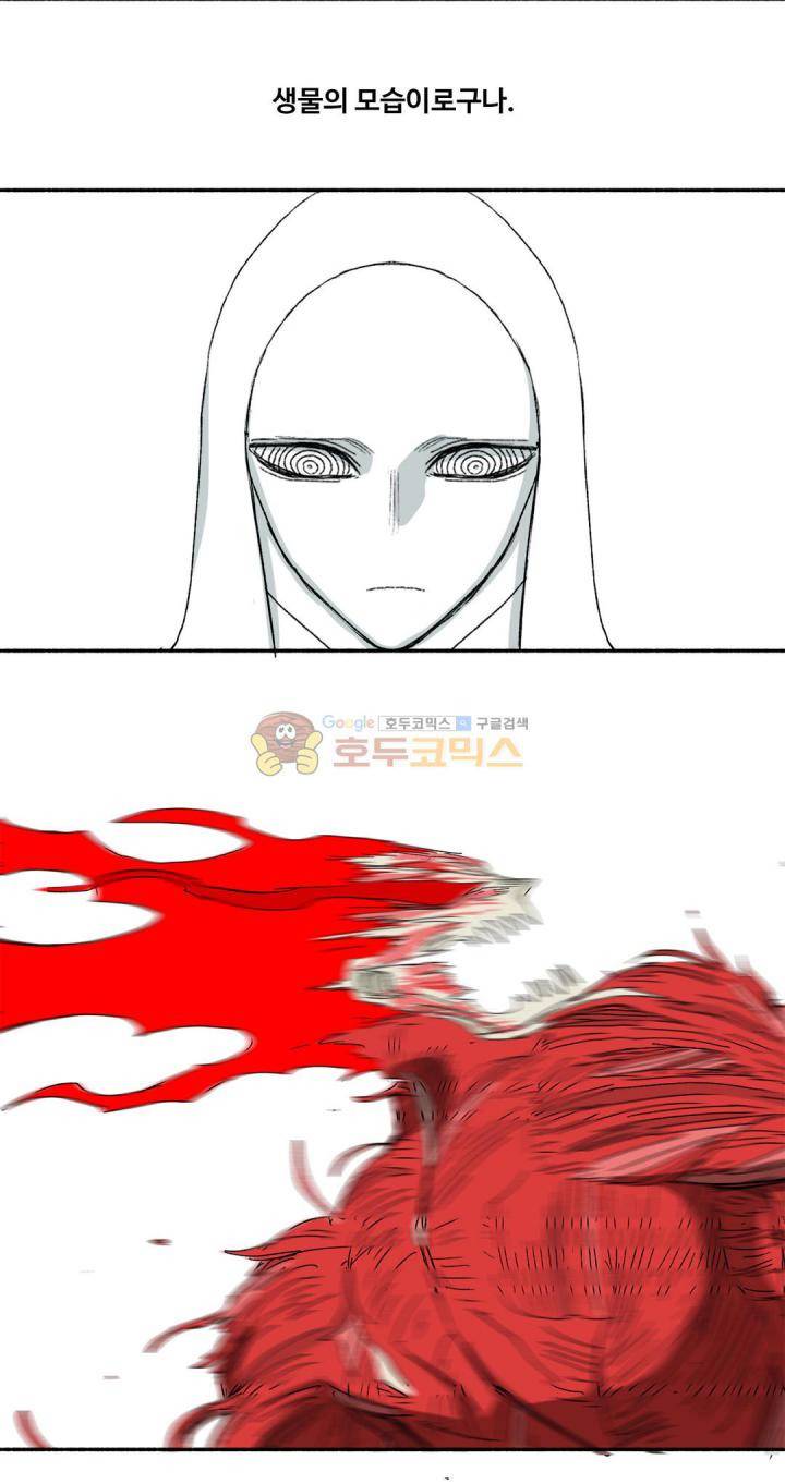 모기전쟁 38화 6