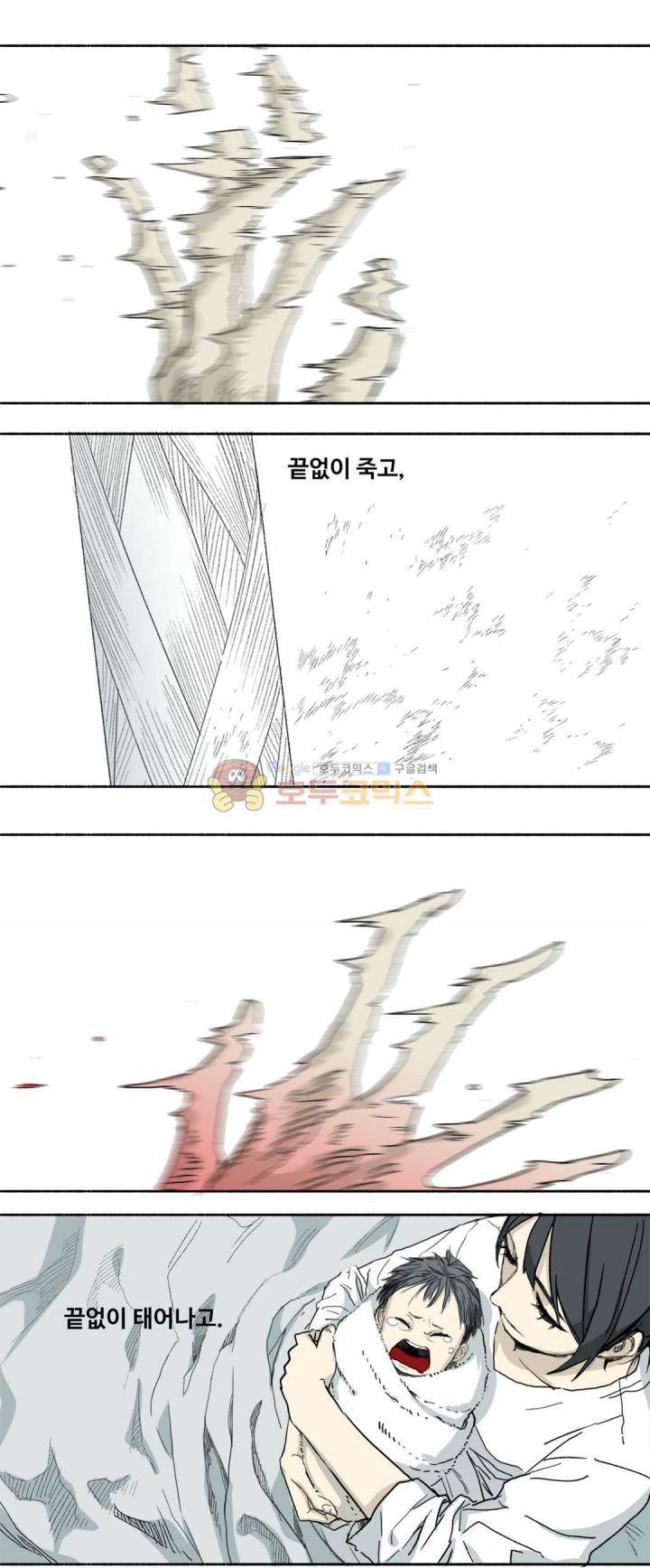 모기전쟁 38화 8