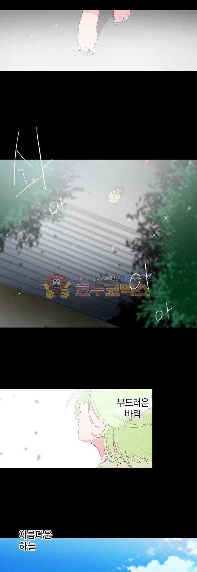 난바카 129화 - 그녀가 이 세상을 원망하기까지 (2) 3