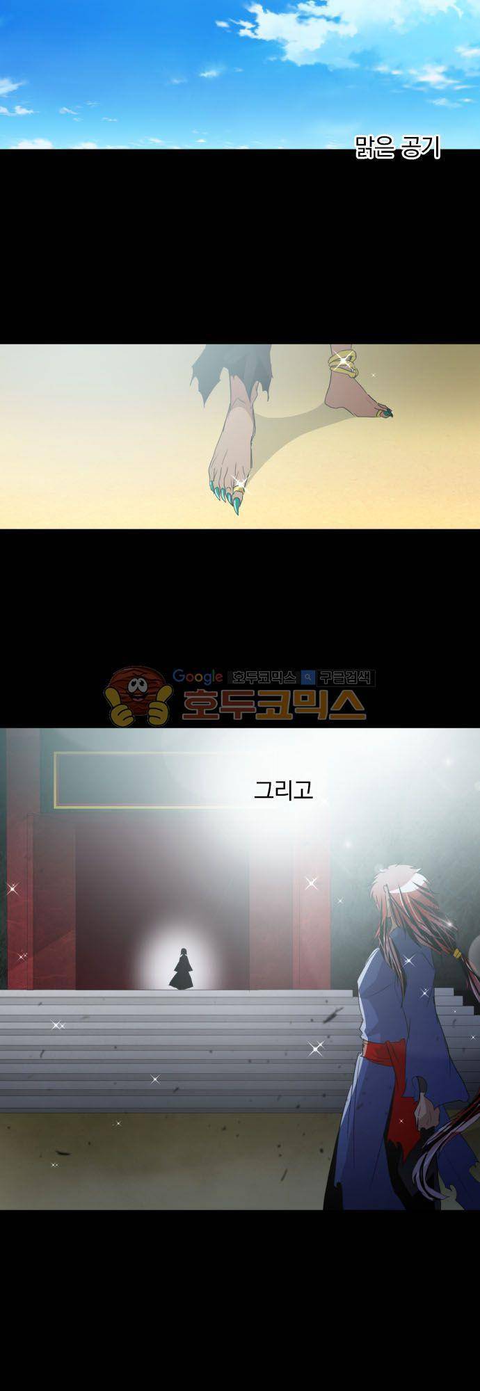 난바카 129화 - 그녀가 이 세상을 원망하기까지 (2) 4