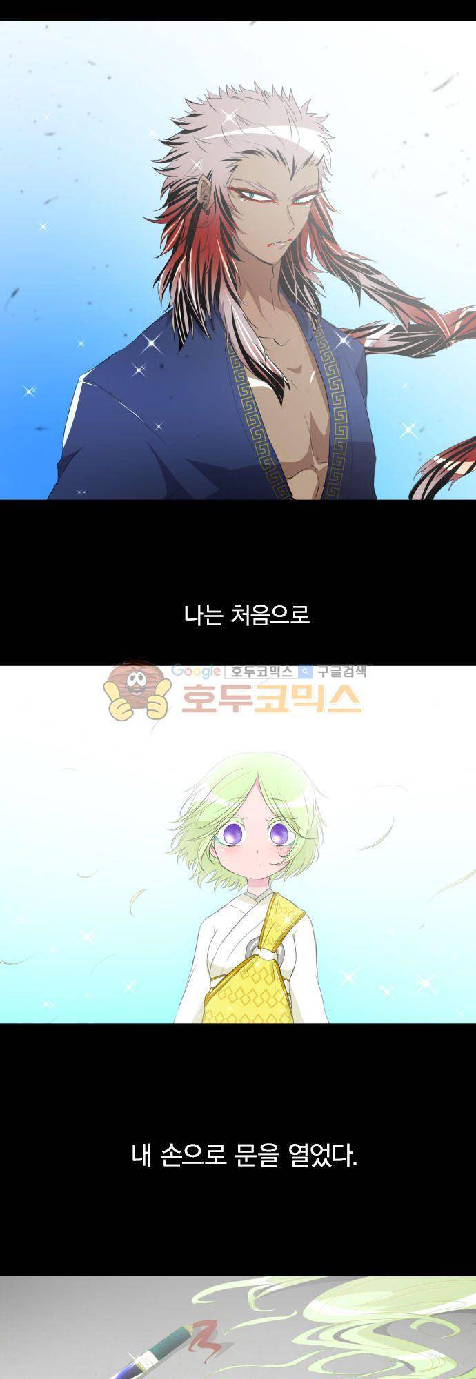 난바카 129화 - 그녀가 이 세상을 원망하기까지 (2) 5