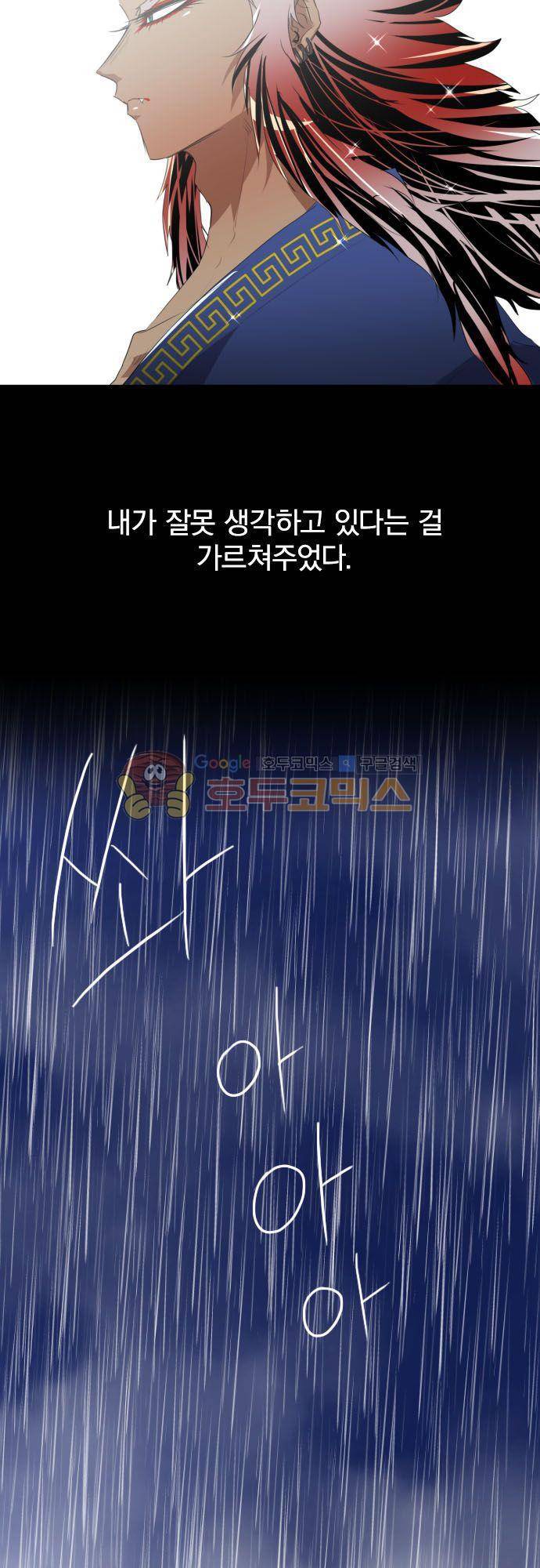 난바카 129화 - 그녀가 이 세상을 원망하기까지 (2) 10