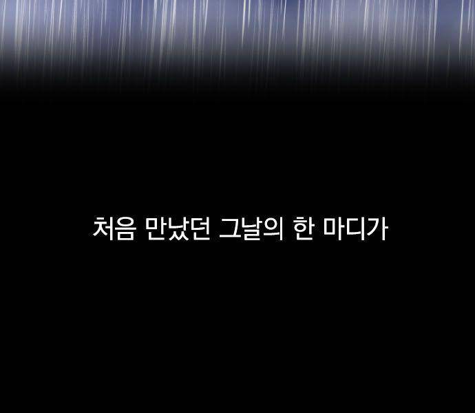 난바카 129화 - 그녀가 이 세상을 원망하기까지 (2) 11