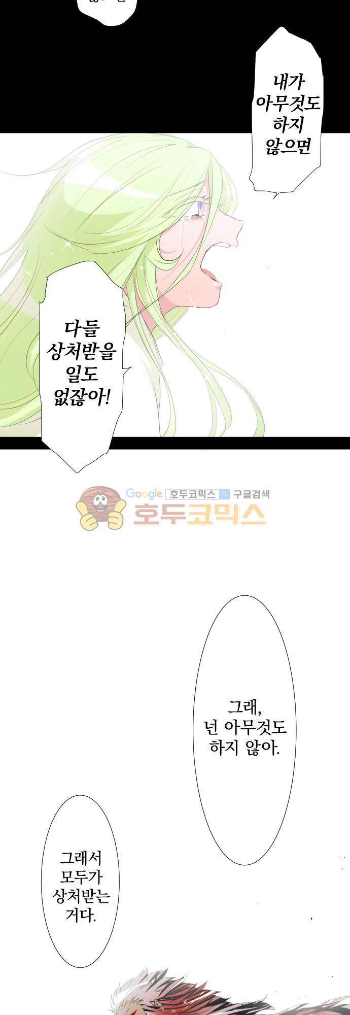 난바카 129화 - 그녀가 이 세상을 원망하기까지 (2) 15