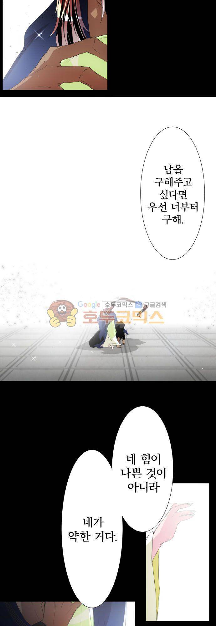 난바카 129화 - 그녀가 이 세상을 원망하기까지 (2) 17