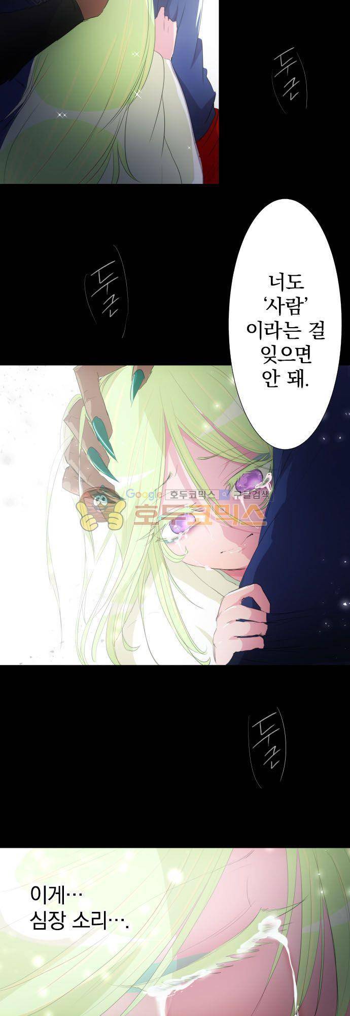 난바카 129화 - 그녀가 이 세상을 원망하기까지 (2) 18