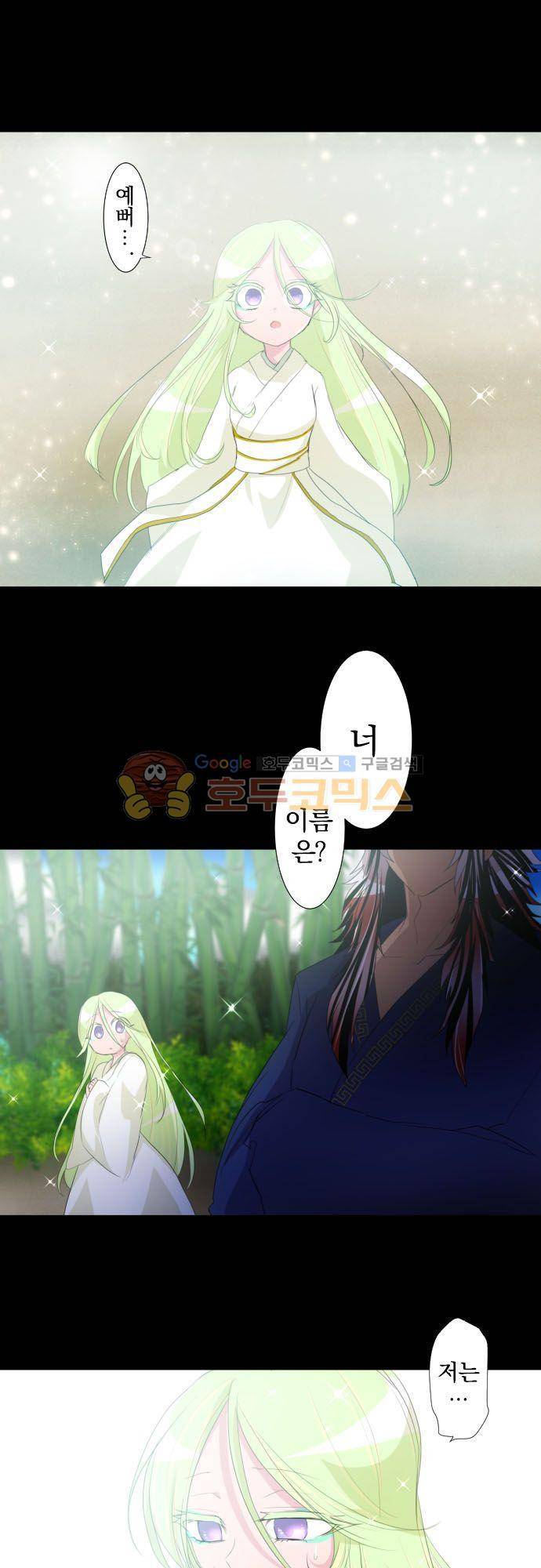 난바카 129화 - 그녀가 이 세상을 원망하기까지 (2) 22