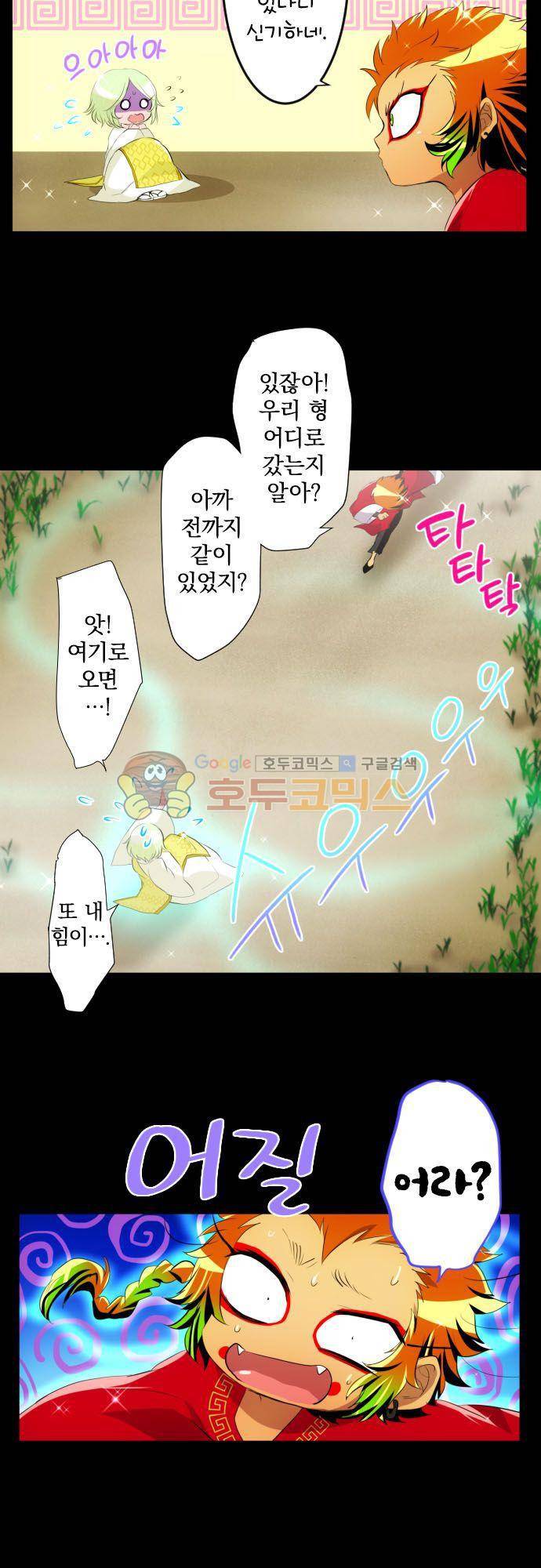 난바카 129화 - 그녀가 이 세상을 원망하기까지 (2) 28