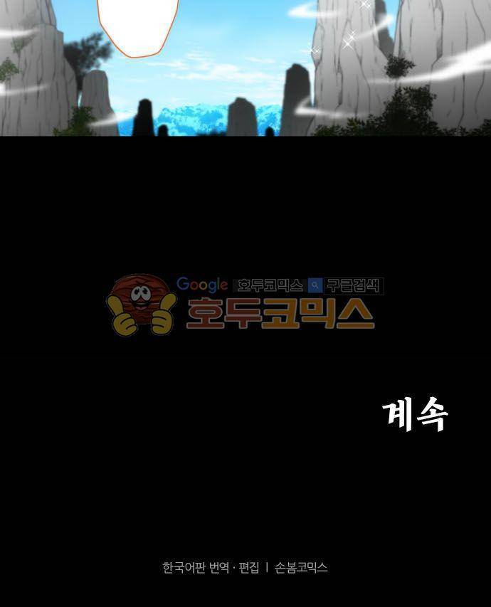 난바카 129화 - 그녀가 이 세상을 원망하기까지 (2) 34