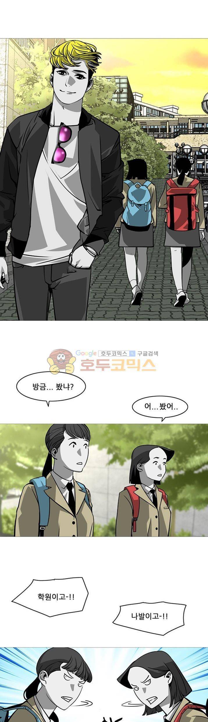 서브미션 4화 2