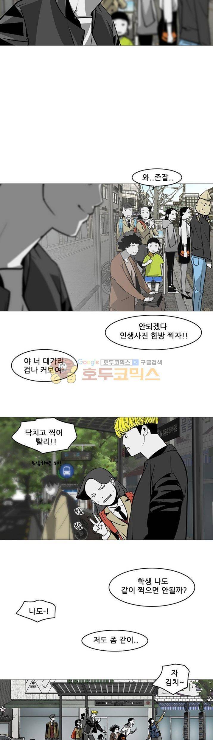 서브미션 4화 4