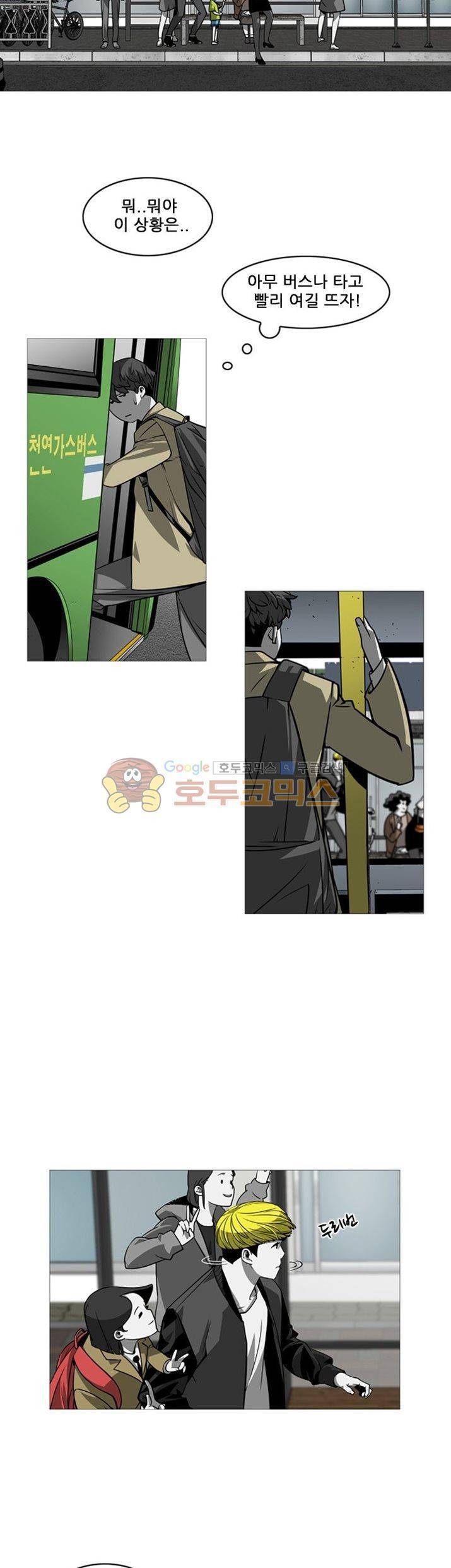 서브미션 4화 5