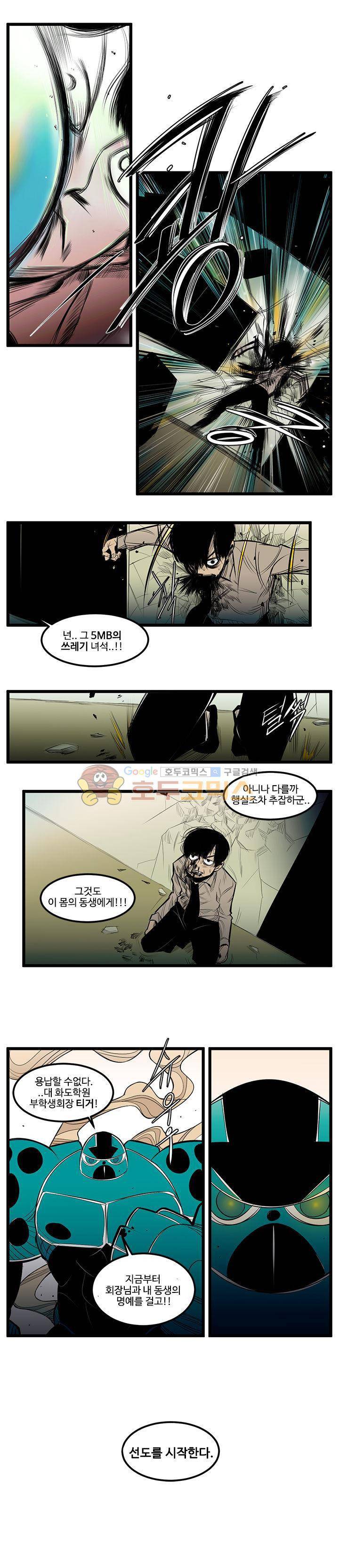 비트맥스 3화 2