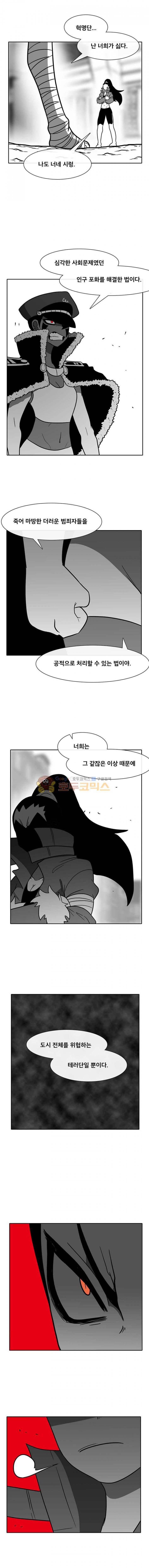 버닝 이펙트 71화 2