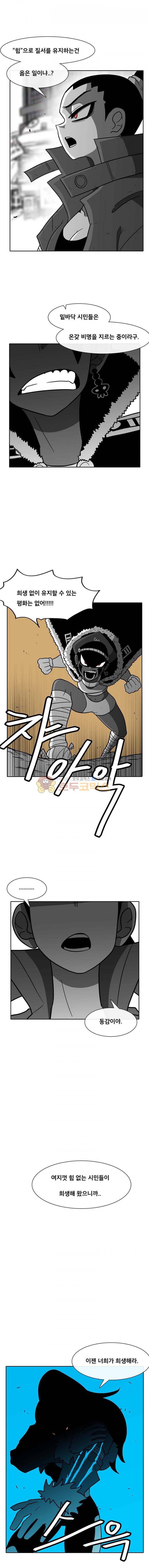 버닝 이펙트 71화 3