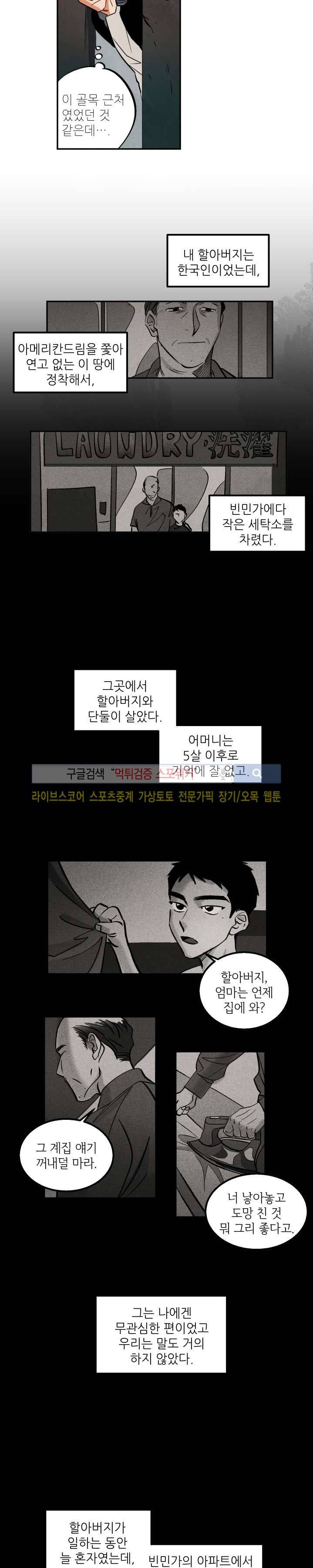 Walk On Water 6화 2