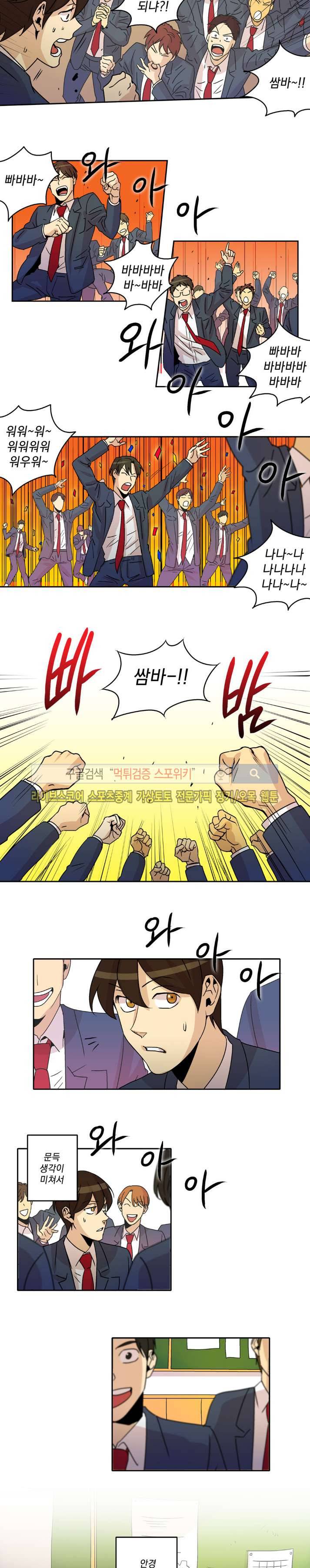 짝과 홀 마지막화 3