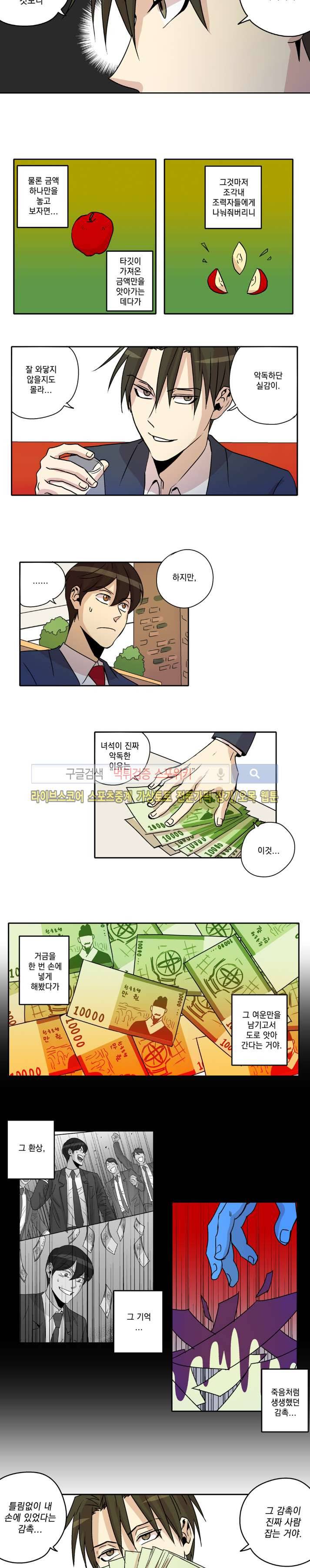 짝과 홀 마지막화 5