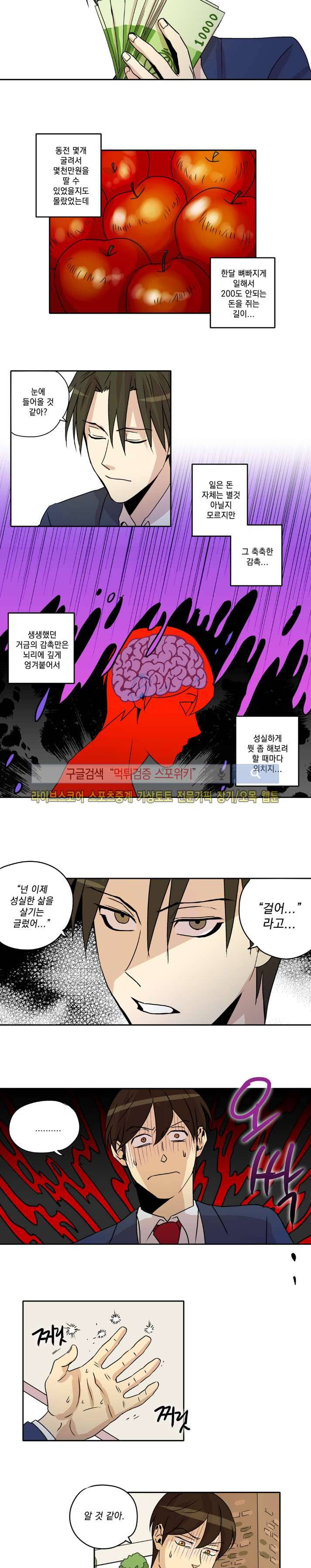 짝과 홀 마지막화 6