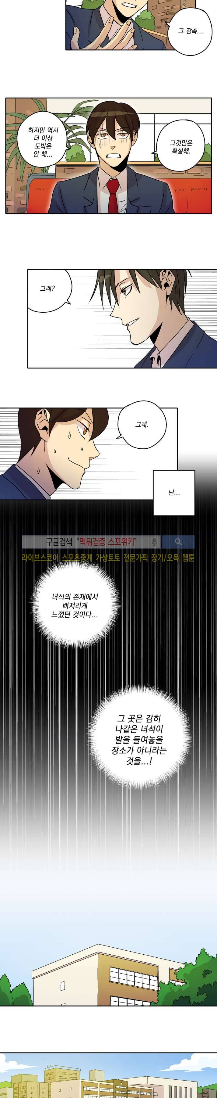 짝과 홀 마지막화 7